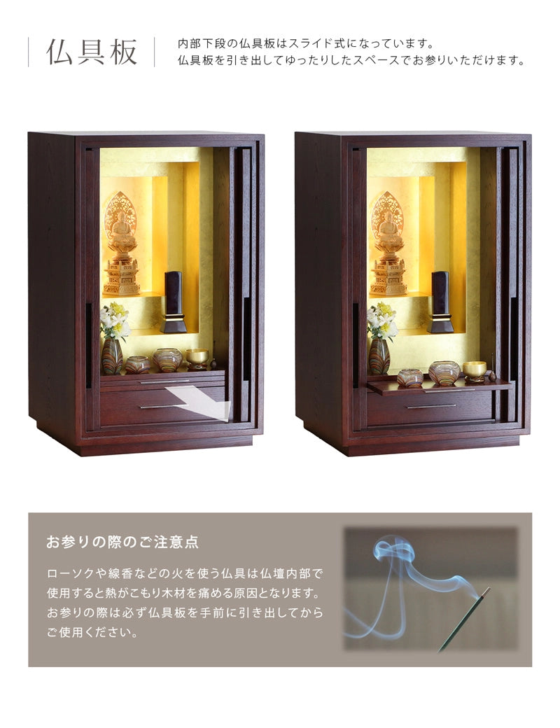 仏具板について