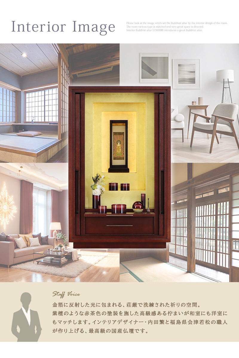 仏壇のインテリアイメージ