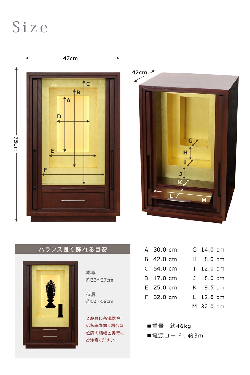 仏壇のサイズについて