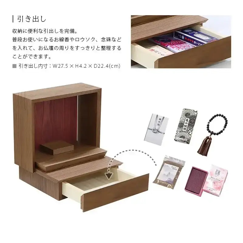 ミニ仏壇 KAKOI  ウォールナット＆海老茶は日頃お使いになる小物を収納できる引き出しが付いています。