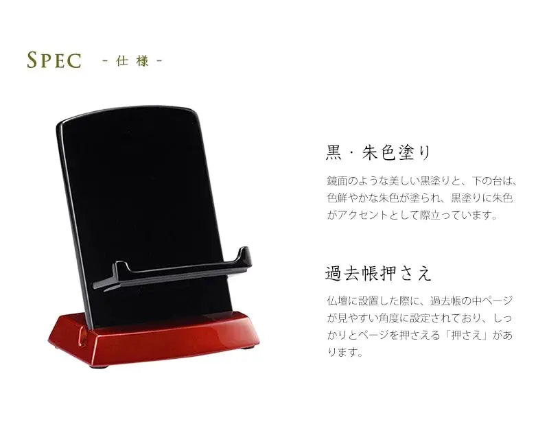 たわわ 利休型見台 黒玉虫の素材・仕様