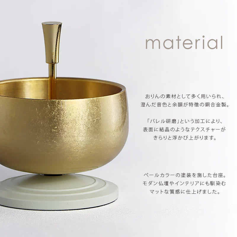 小さなおりん 煌リン soft | 仏具の通販 | インテリア仏壇 ルミエール 小さなおりん 煌リン soft | 仏具の通販 | インテリア仏壇 ルミエール