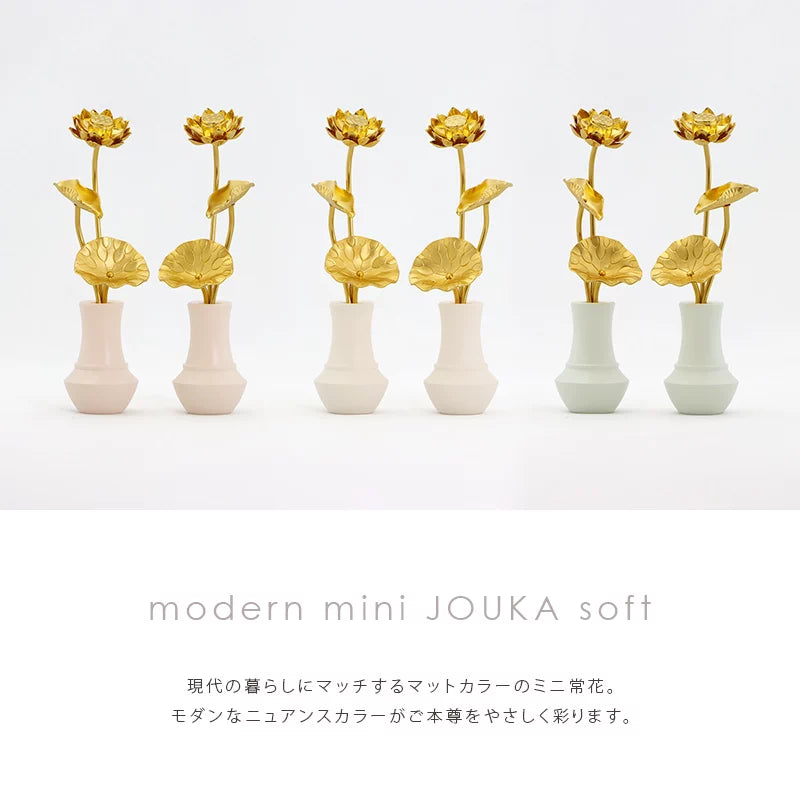 モダンミニ常花 soft | 仏花の通販 | インテリア仏壇 ルミエール