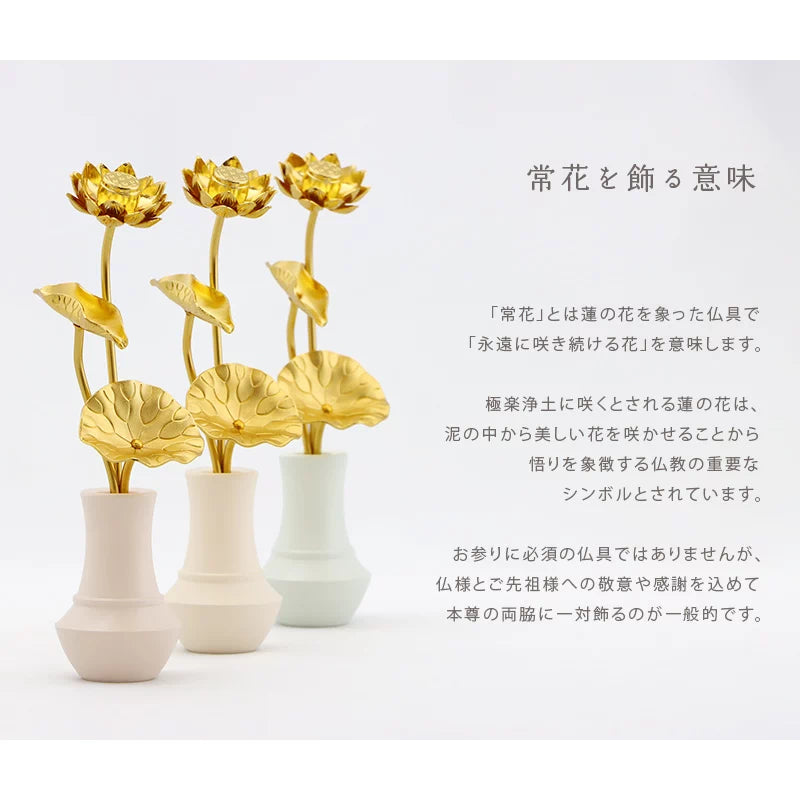 モダンミニ常花 soft | 仏具の通販 | インテリア仏壇 ルミエール