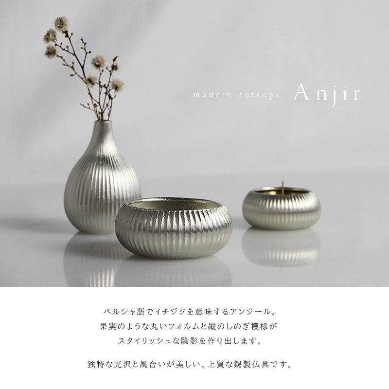 錫製仏具セット アンジール | 仏具の通販 | インテリア仏壇 ルミエール 錫製仏具セット アンジール | 仏具の通販 | インテリア仏壇 ルミエール
