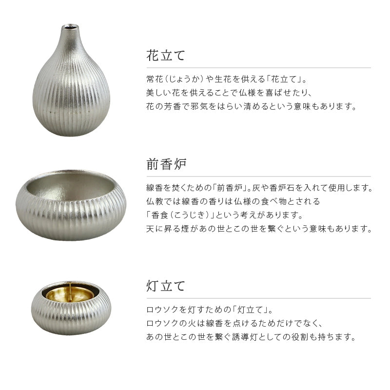 仏具の意味と使い方