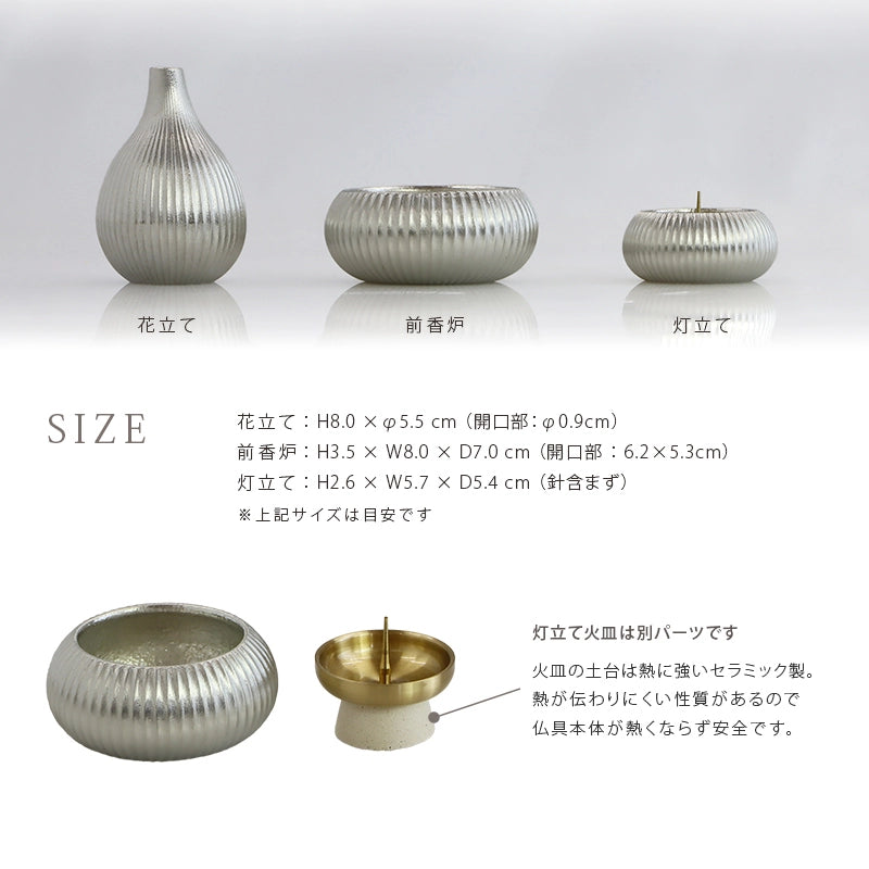 錫製仏具セット アンジール | 仏具の通販 | インテリア仏壇 ルミエール 錫製仏具セット アンジール | 仏具の通販 | インテリア仏壇 ルミエール