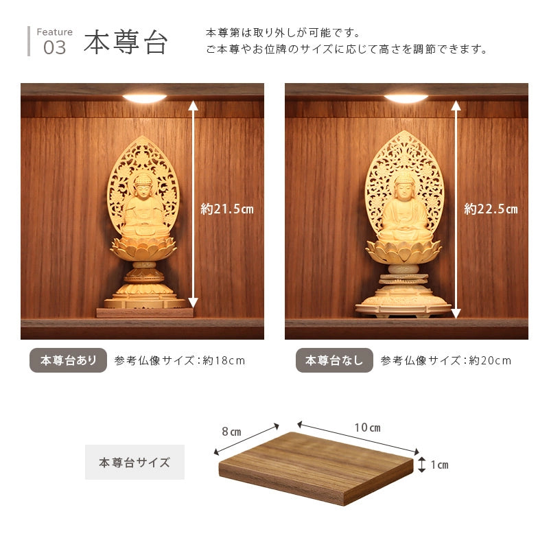 モダン仏壇 TSUDOU ウォールナット | お仏壇の通販 | インテリア仏壇