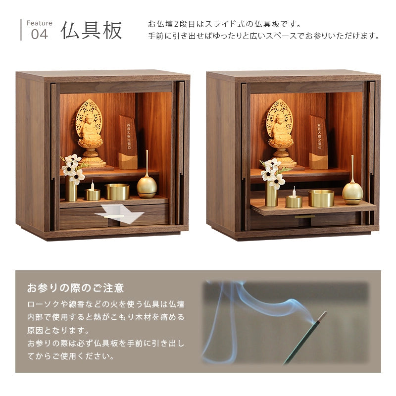 モダン仏壇 TSUDOU ウォールナットの仏具板について