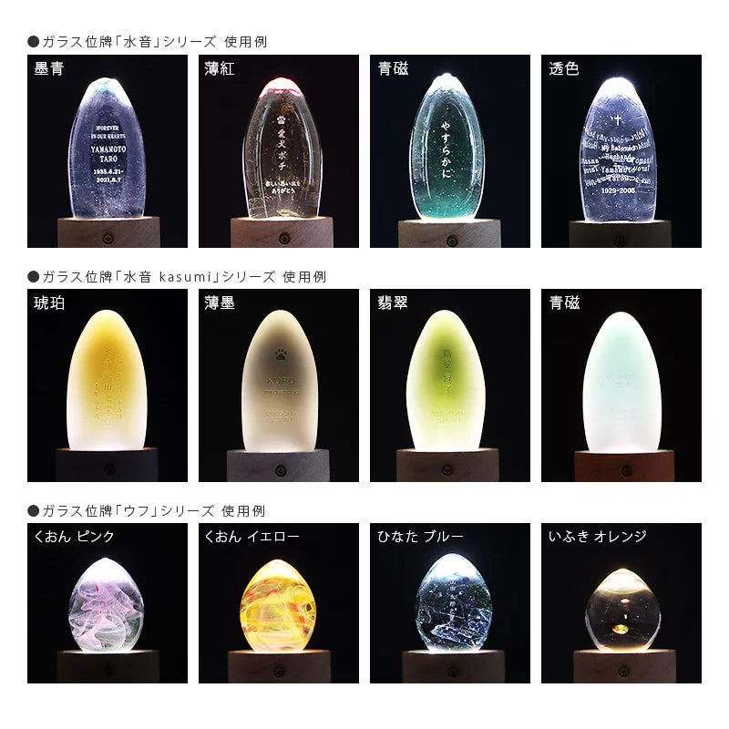 ガラス位牌用 木製LEDコースター | 小物の通販 | インテリア仏壇