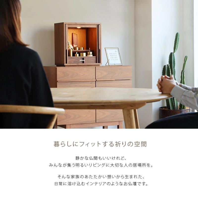 モダン仏壇 TSUDOU ウォールナット×オークのリビング設置イメージ