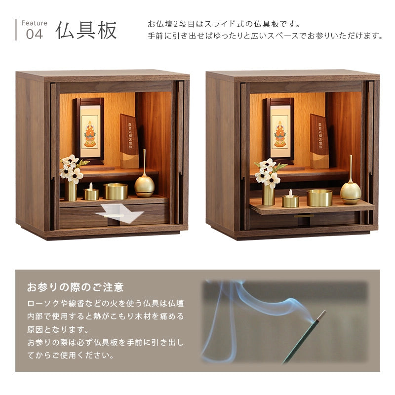 モダン仏壇 TSUDOU ウォールナット×オークの仏具板について
