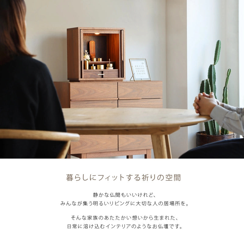 モダン仏壇 TSUDOU ウォールナット×墨黒色のリビング設置イメージ