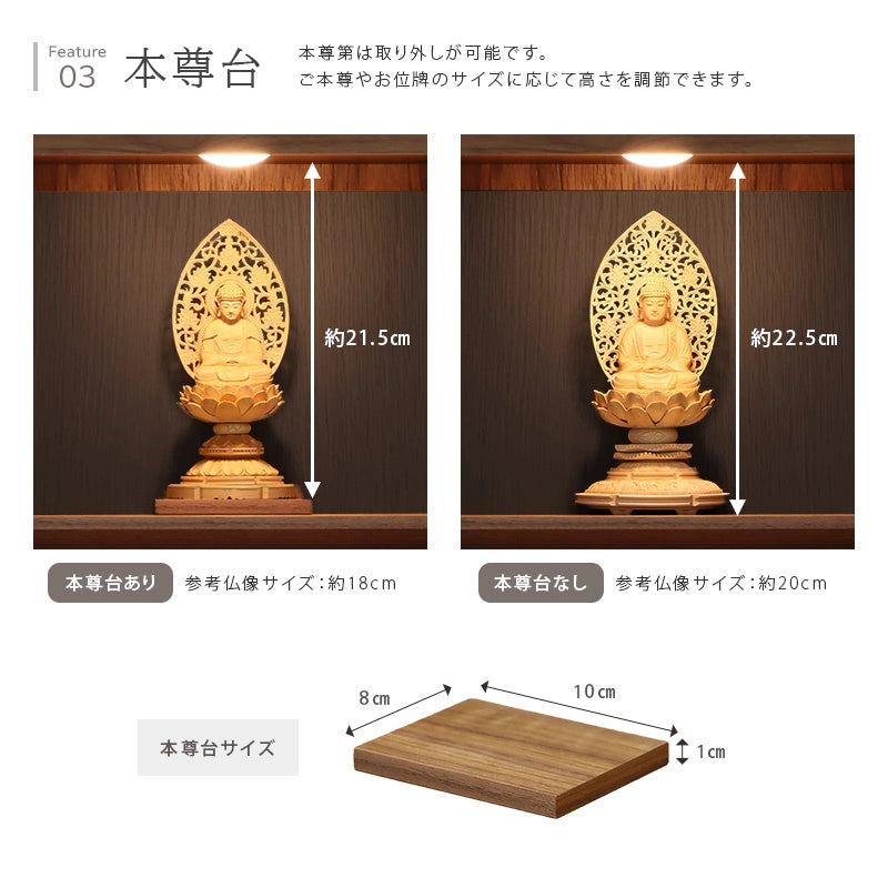 モダン仏壇 TSUDOU ウォールナット×墨黒色の本尊台について