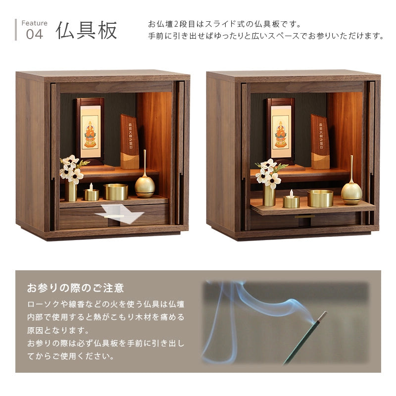 モダン仏壇 TSUDOU ウォールナット×墨黒色の仏具板について