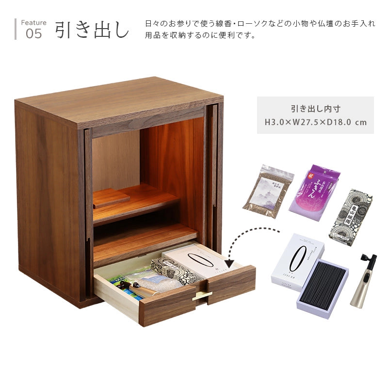 モダン仏壇 TSUDOU ウォールナット×錫色の引き出しについて