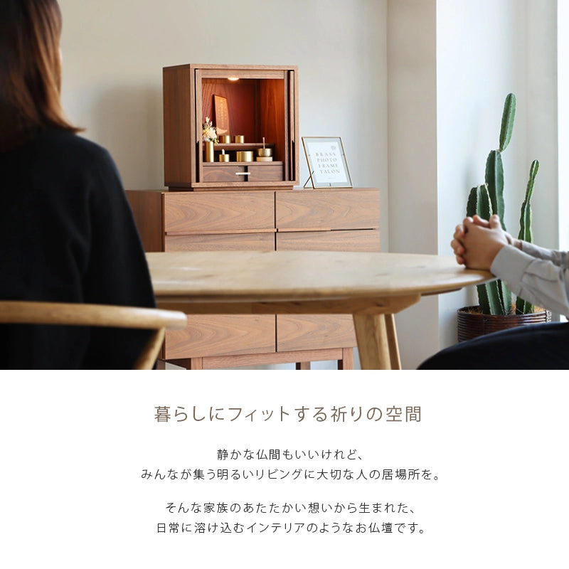 モダン仏壇 TSUDOU ウォールナット×海老茶のリビング設置イメージ