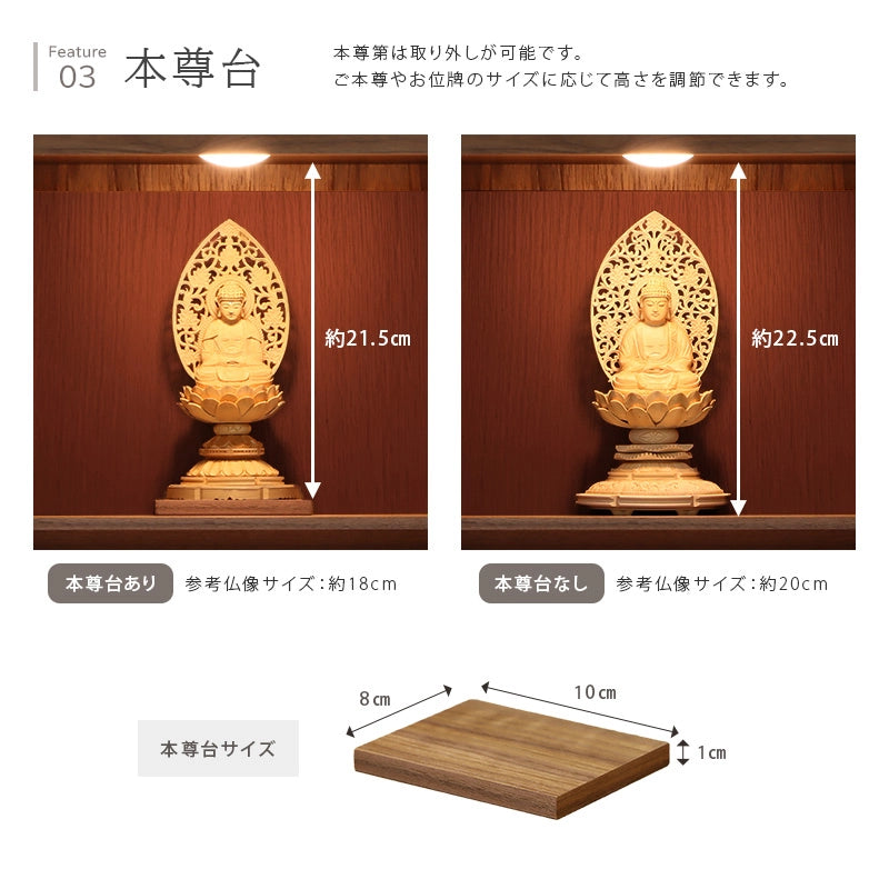 モダン仏壇 TSUDOU ウォールナット×海老茶の本尊台について