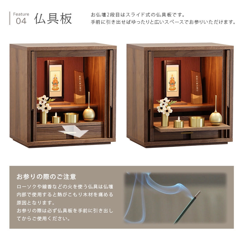 モダン仏壇 TSUDOU ウォールナット×海老茶の仏具板について