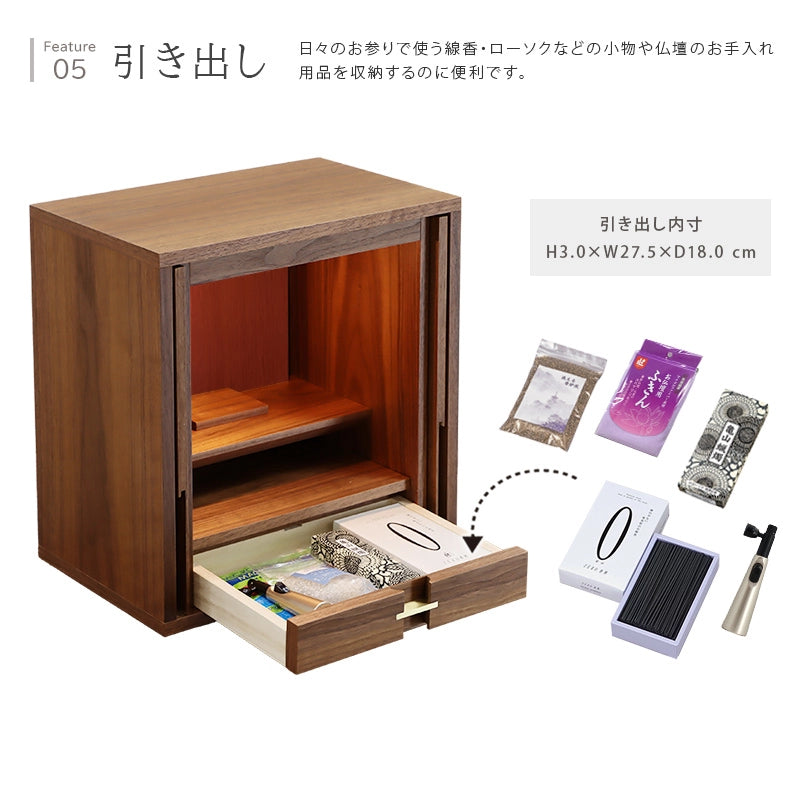 モダン仏壇 TSUDOU ウォールナット×海老茶の引き出しについて