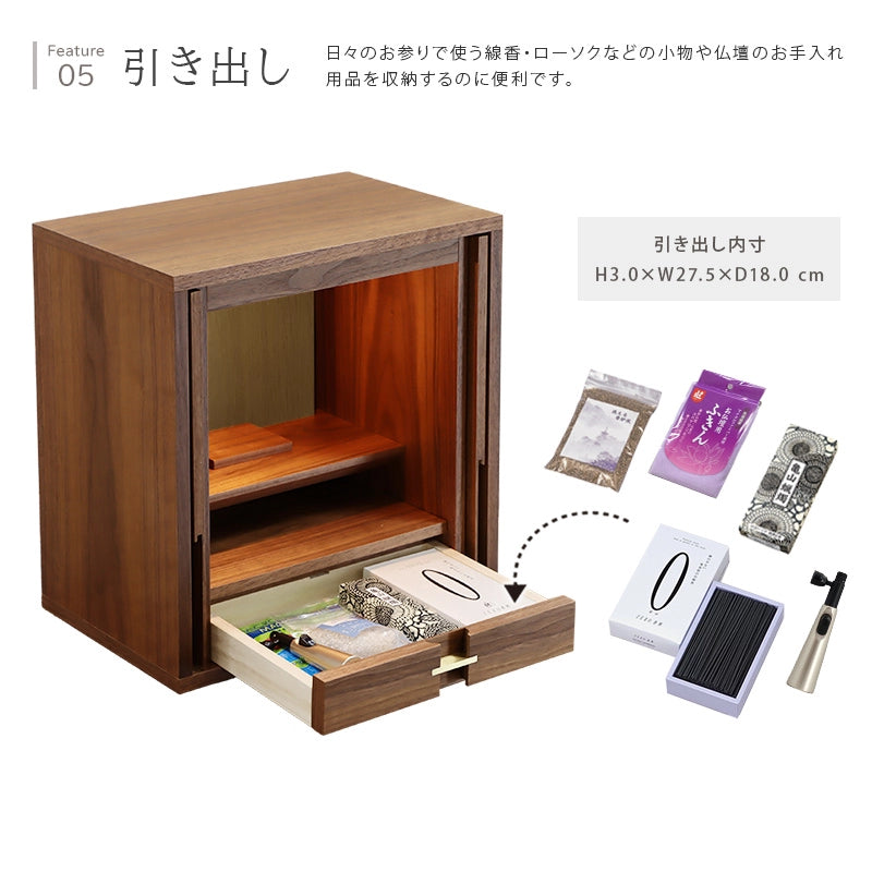 モダン仏壇 TSUDOU ウォールナット×老竹色の引き出しについて