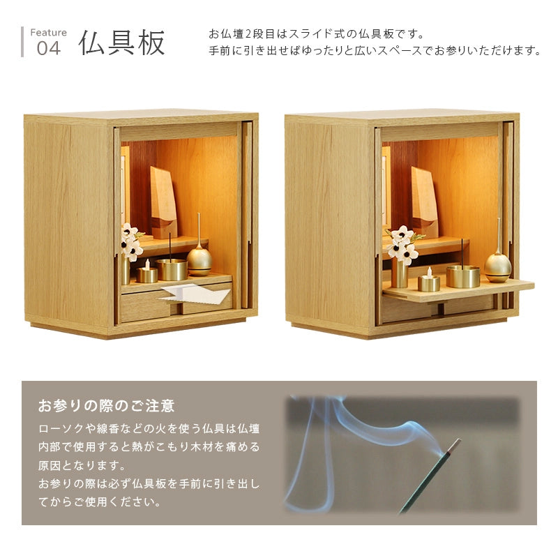 モダン仏壇 TSUDOU オーク×ウォールナットの仏具板について