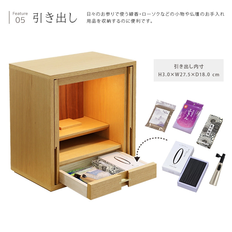 モダン仏壇 TSUDOU オーク×ウォールナットの引き出しについて