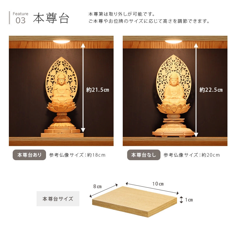 モダン仏壇 TSUDOU オーク×墨黒色の本尊台について
