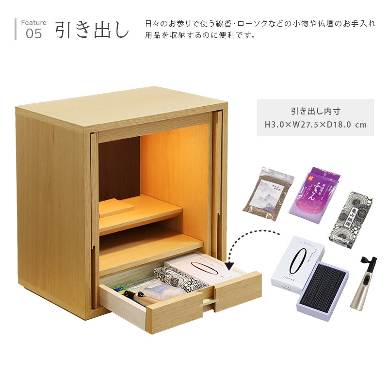 モダン仏壇 TSUDOU オーク×墨黒色の引き出しについて