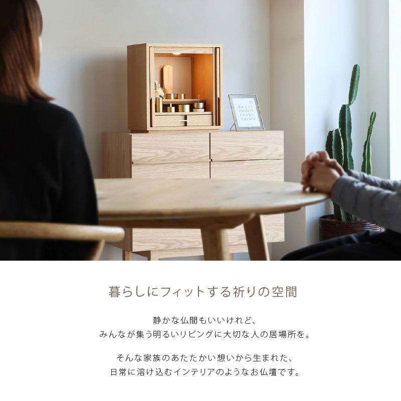 モダン仏壇 TSUDOU オーク×錫色のリビング設置イメージ