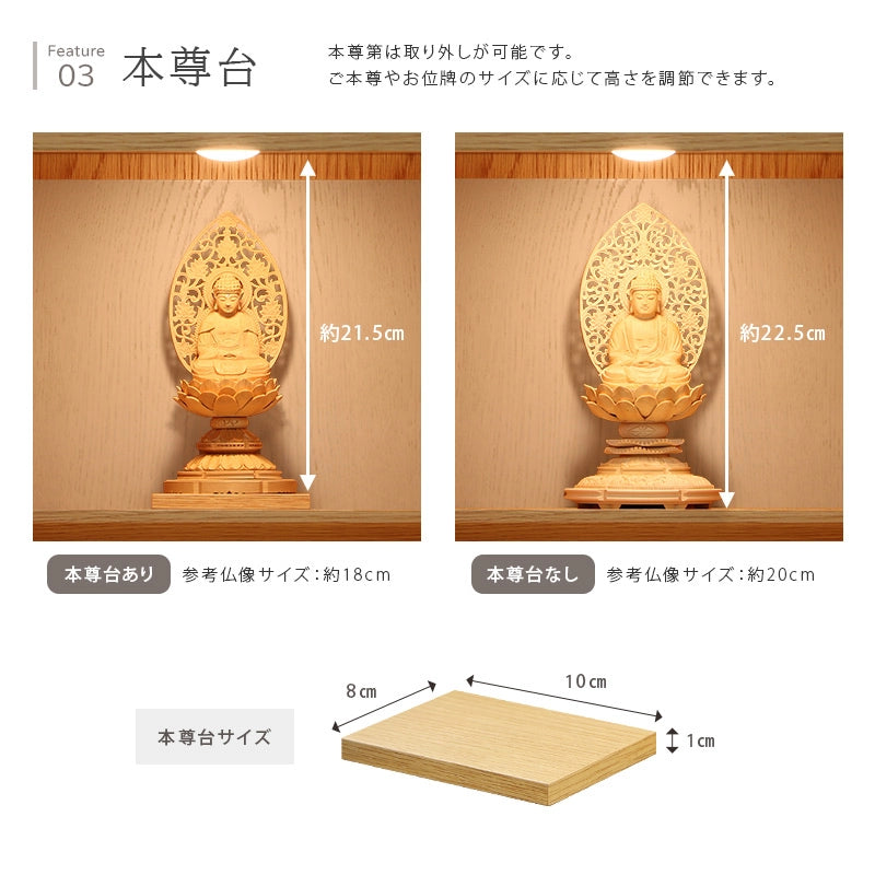 モダン仏壇 TSUDOU オーク×錫色の本尊台について