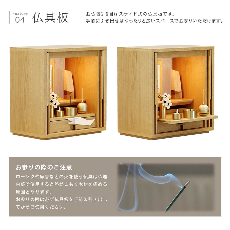 モダン仏壇 TSUDOU オーク×錫色の仏具板について