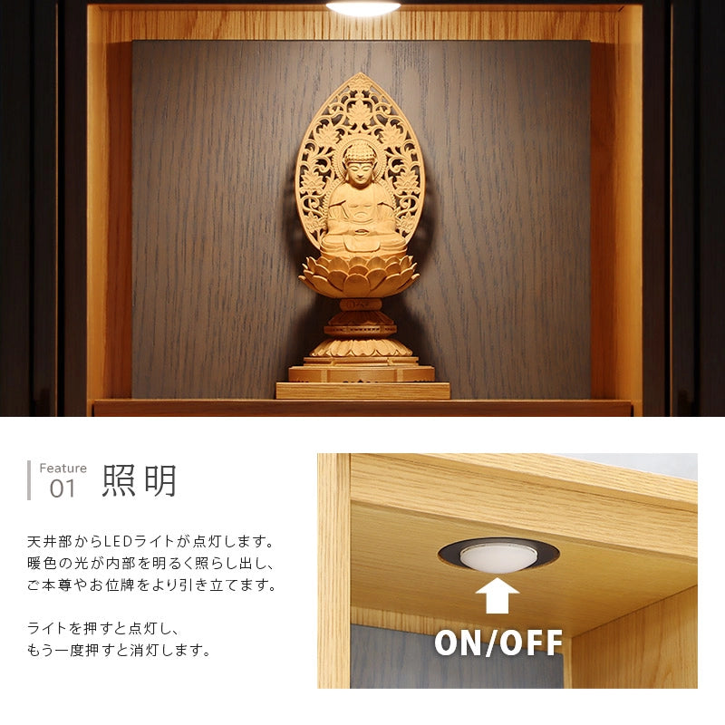 モダン仏壇 TSUDOU オーク×神代色 | お仏壇の通販 | インテリア仏壇