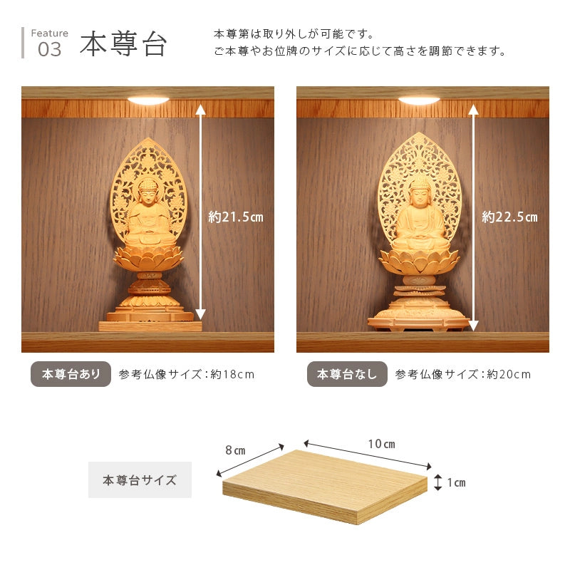 モダン仏壇 TSUDOU オーク×神代色の本尊台について