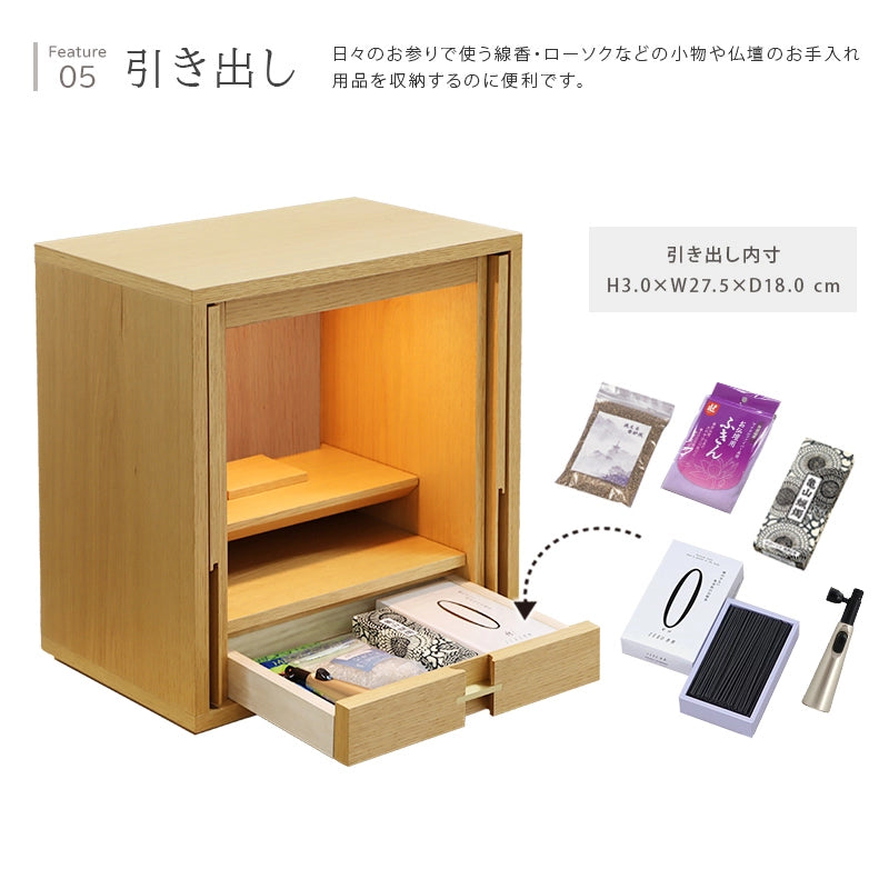 モダン仏壇 TSUDOU オーク×神代色の引き出しについて