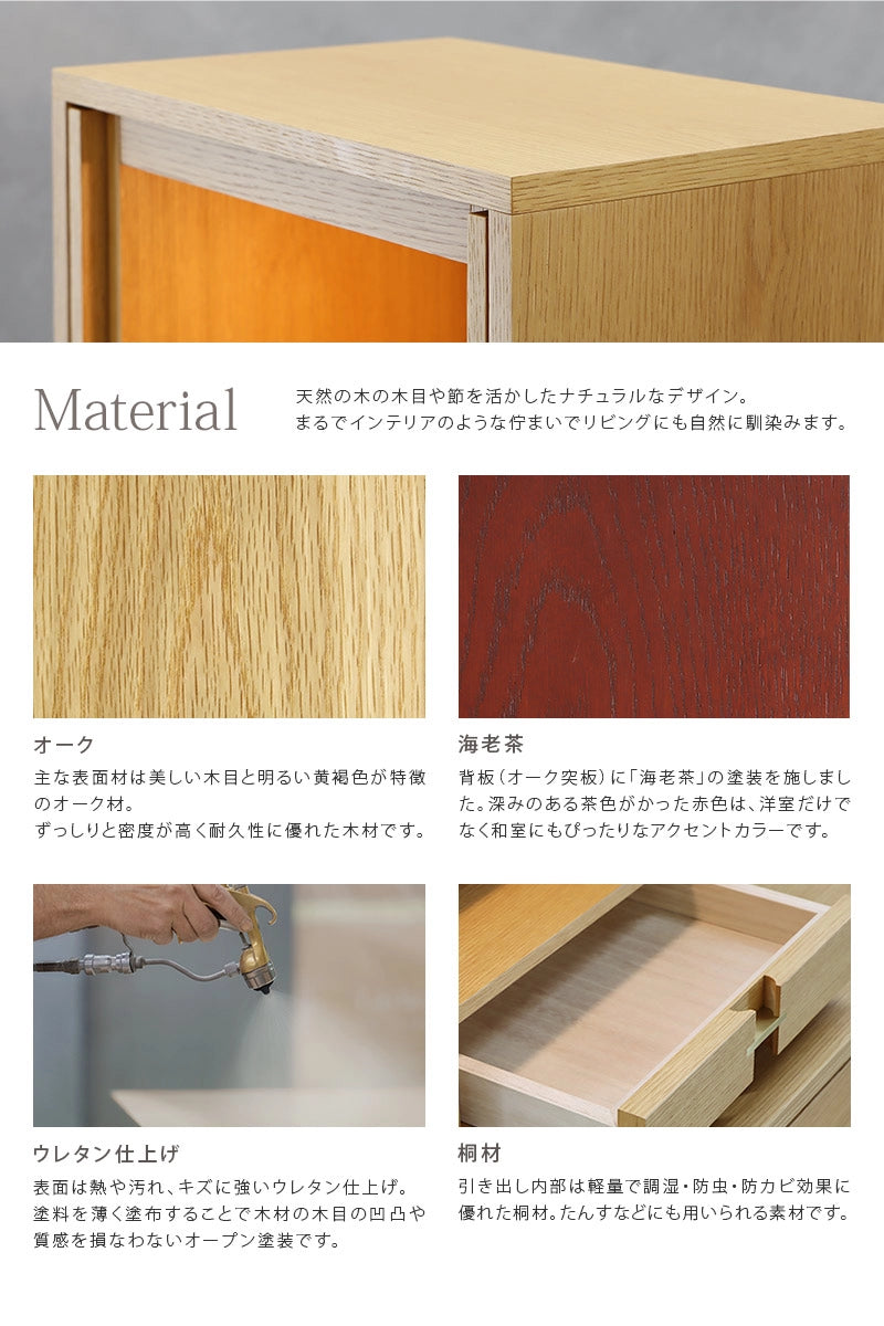 モダン仏壇 TSUDOU オーク×海老茶の素材について