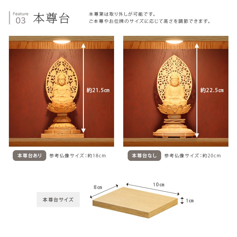 モダン仏壇 TSUDOU オーク×海老茶の本尊台について