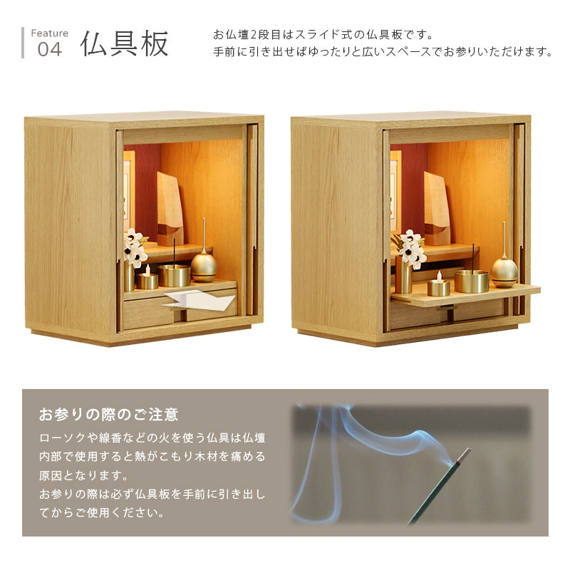 モダン仏壇 TSUDOU オーク×海老茶の仏具板について