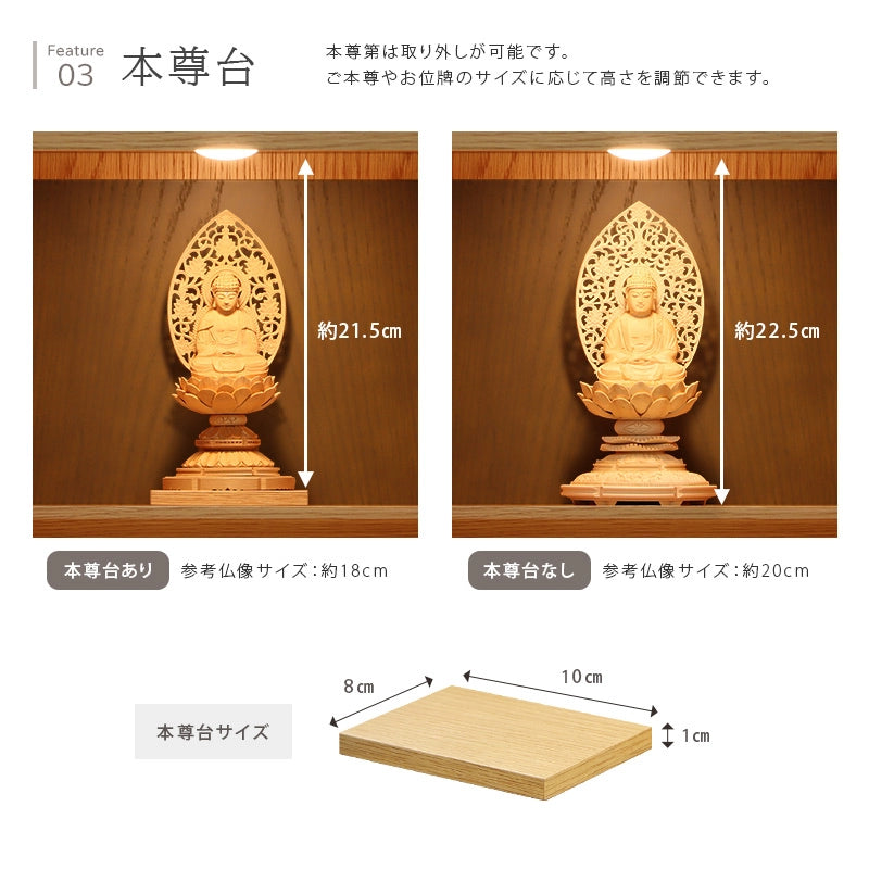 モダン仏壇 TSUDOU オーク×老竹色の本尊台について