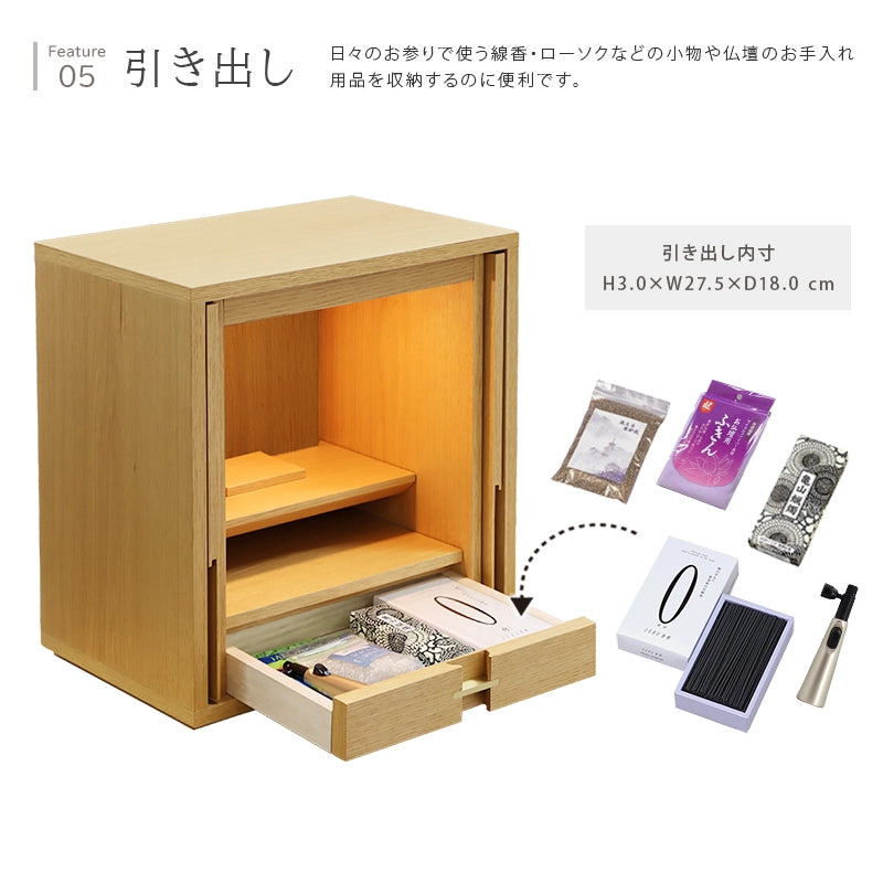 モダン仏壇 TSUDOU オーク×老竹色の引き出しについて