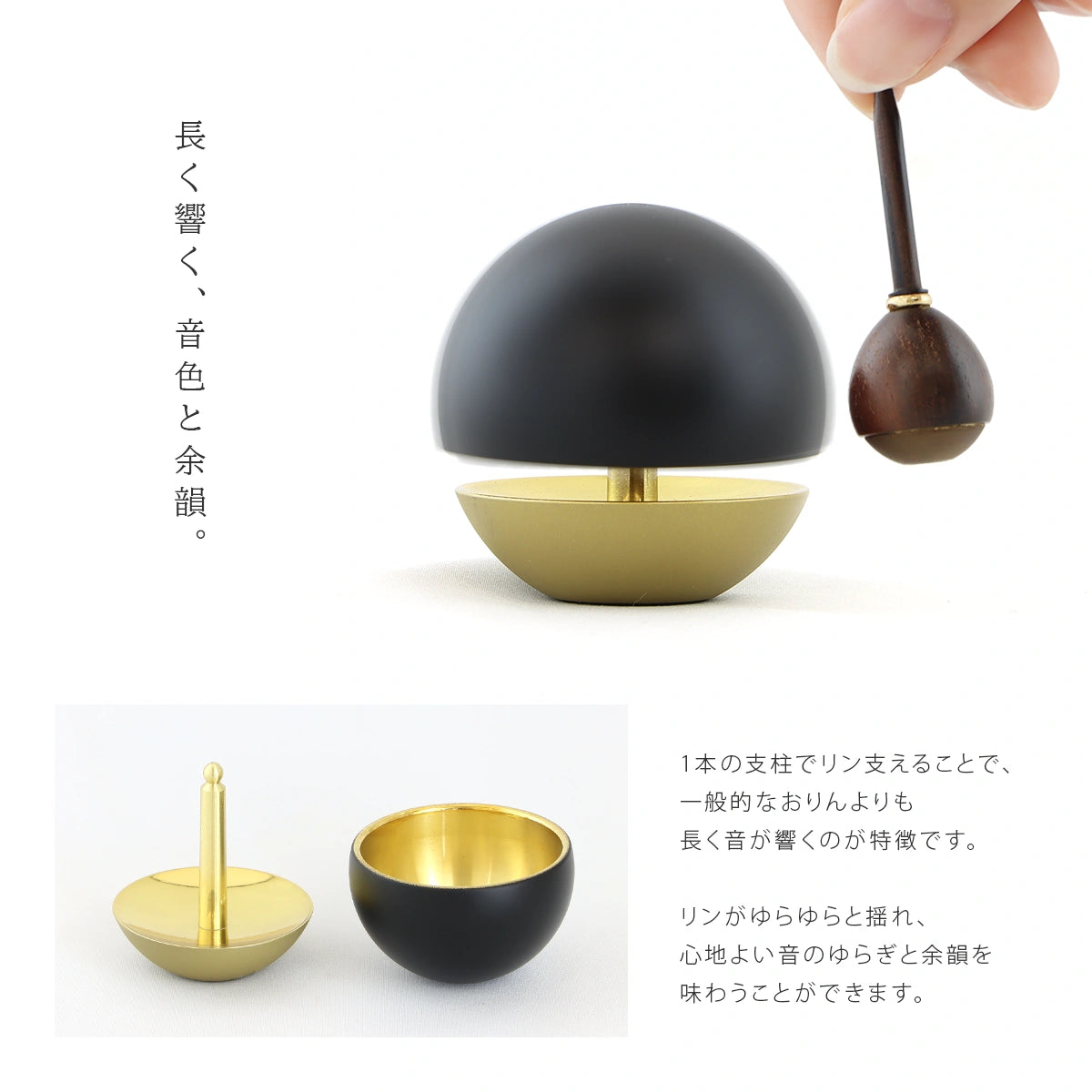 たまゆらりんセット マットブラック 1.8寸 | 仏具の通販 | インテリア