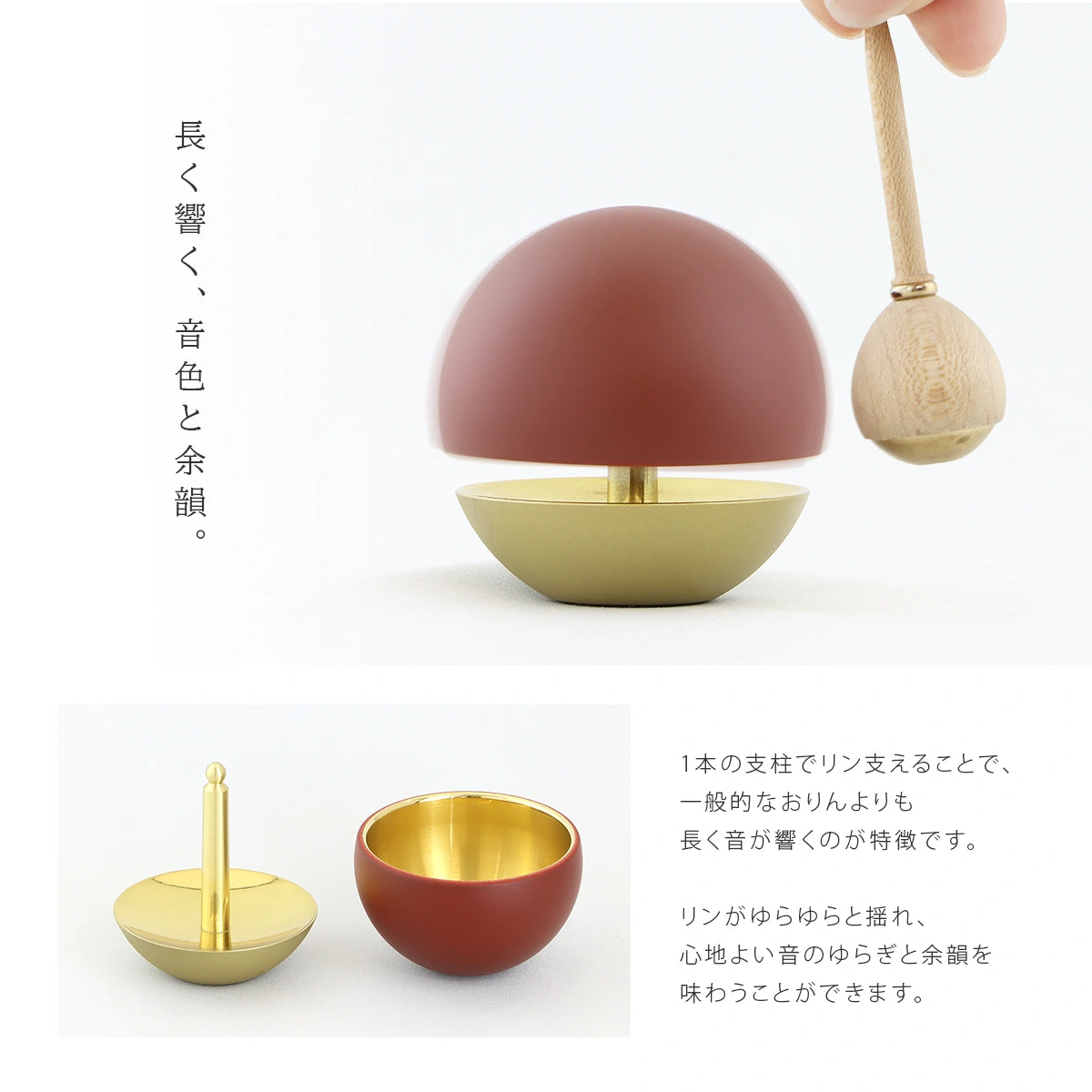 たまゆらりんセット マットレッド 1.8寸 | 仏具の通販 | インテリア