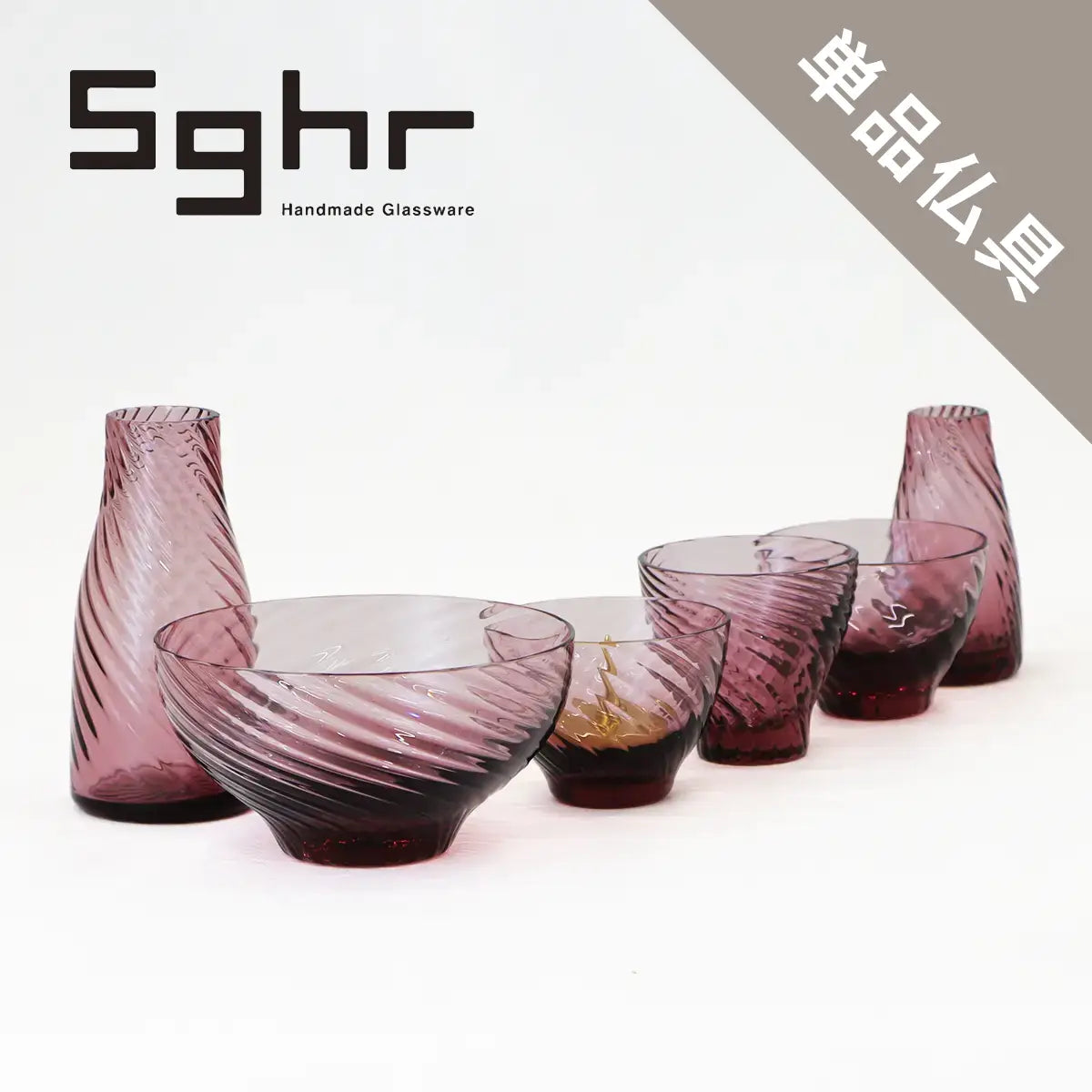 【激レア商品】 sghr(スガハラ) 波流型　器 アンジュ：丸形プレート (27cm) | 平皿 | Sghr