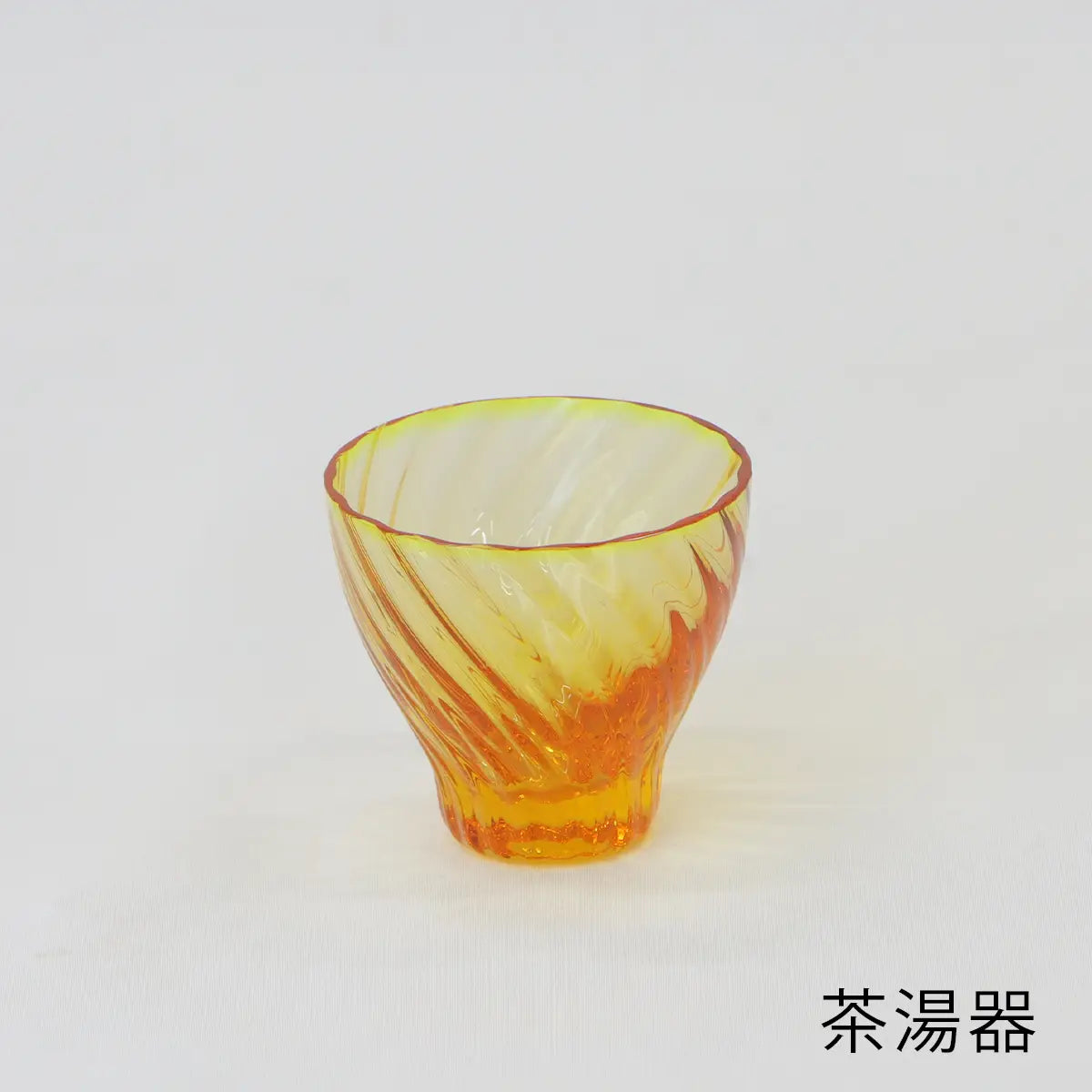ガラス仏具 流彩 アンバーの茶湯器