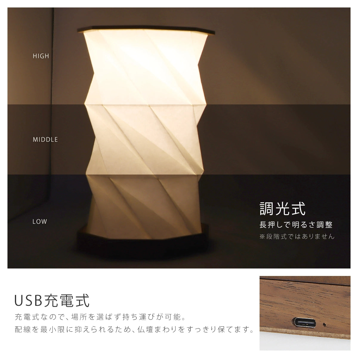 小さな盆提灯 折り畳み式 コードレス LEDランプの機能について