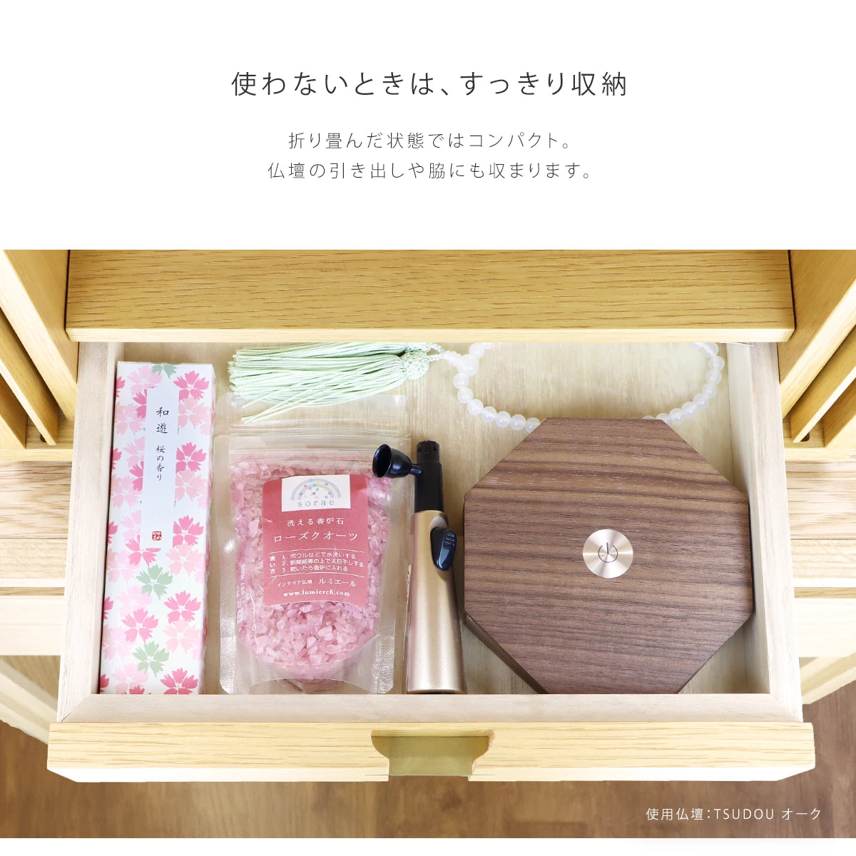 小さな盆提灯 折り畳み式 コードレス LEDランプの収納