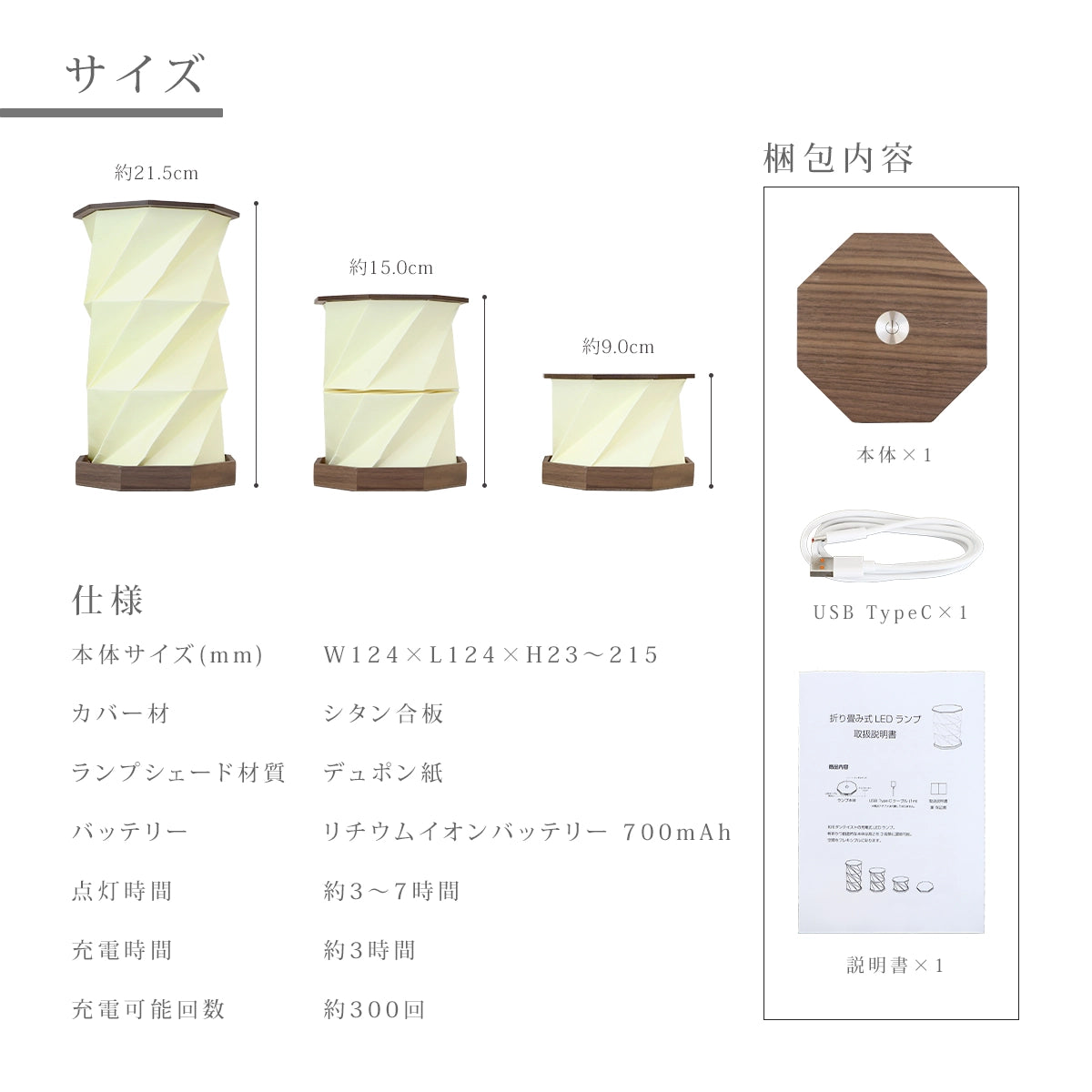 小さな盆提灯 折り畳み式 コードレス LEDランプのサイズ・仕様・梱包内容