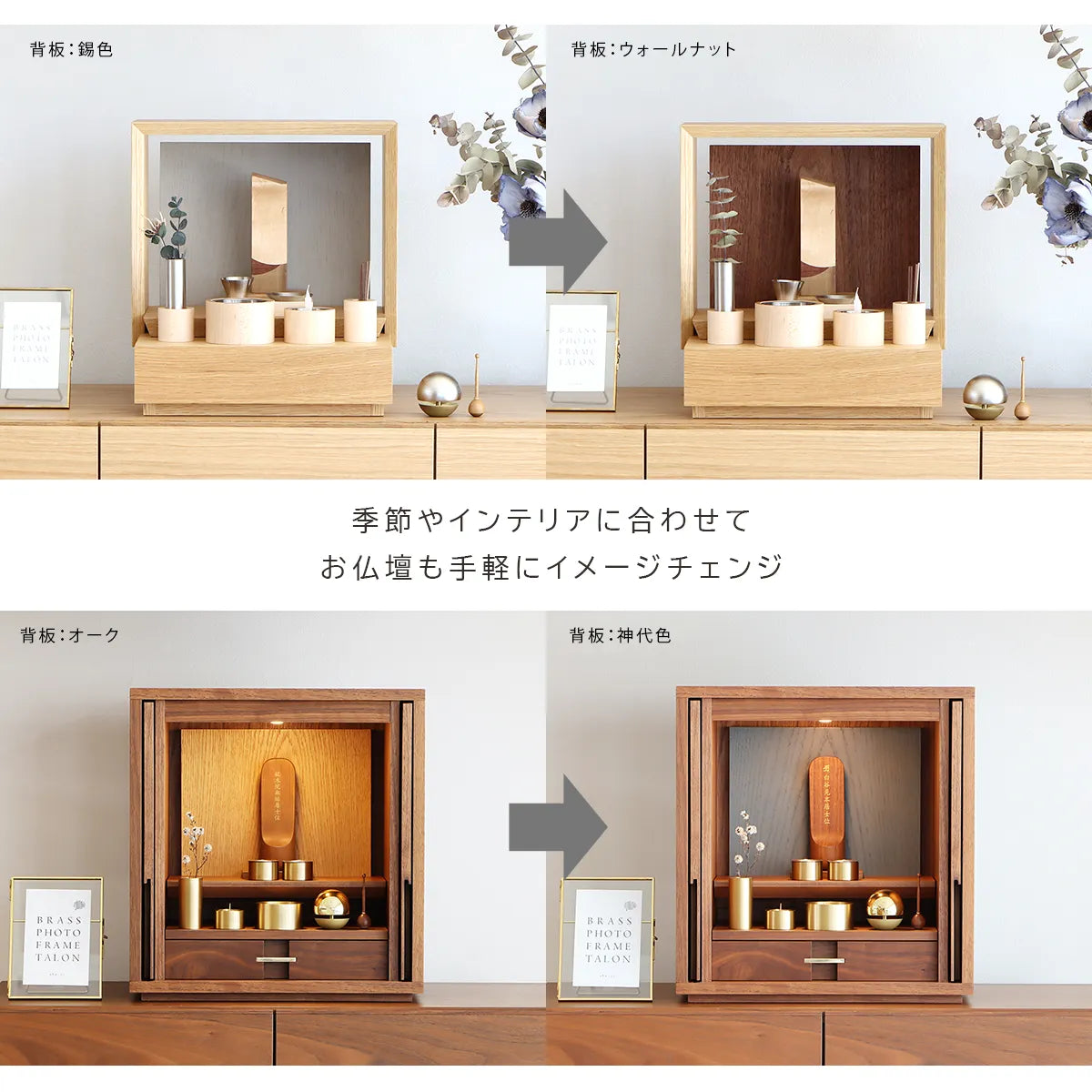 KAKOI／TSUDOU専用 背板単品