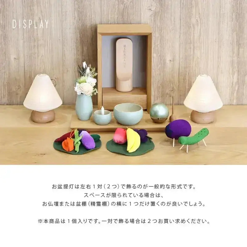 ミニ提灯 ココラン MUJI 豆三角 |仏具の通販| インテリア仏壇 ルミエール