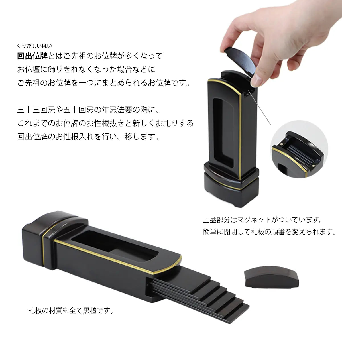 シンプル唐木回出位牌 黒檀 マット仕上げ | お位牌の通販 | インテリア